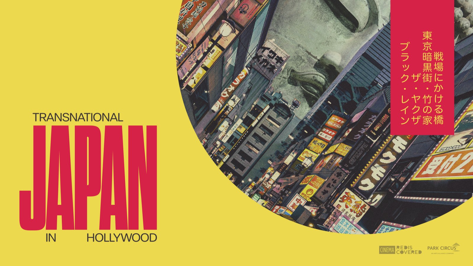 Transnational Japan in Hollywood: new screening season available to book now